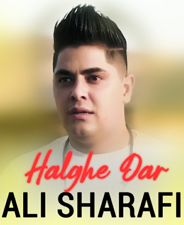 علی شرفی حلقه دار